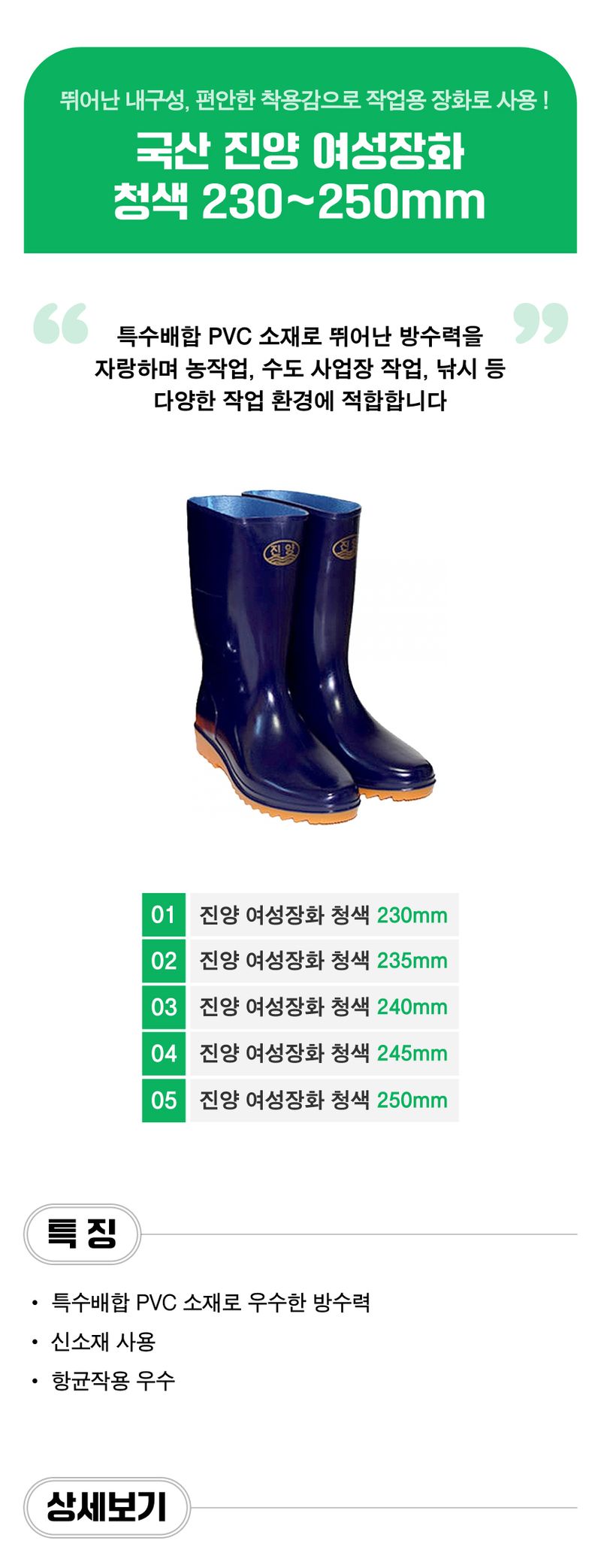 팜모닝 상점님의 장터 판매 상품 [[진양] 국산 여성 장화 청색 230-250mm] 첨부 사진