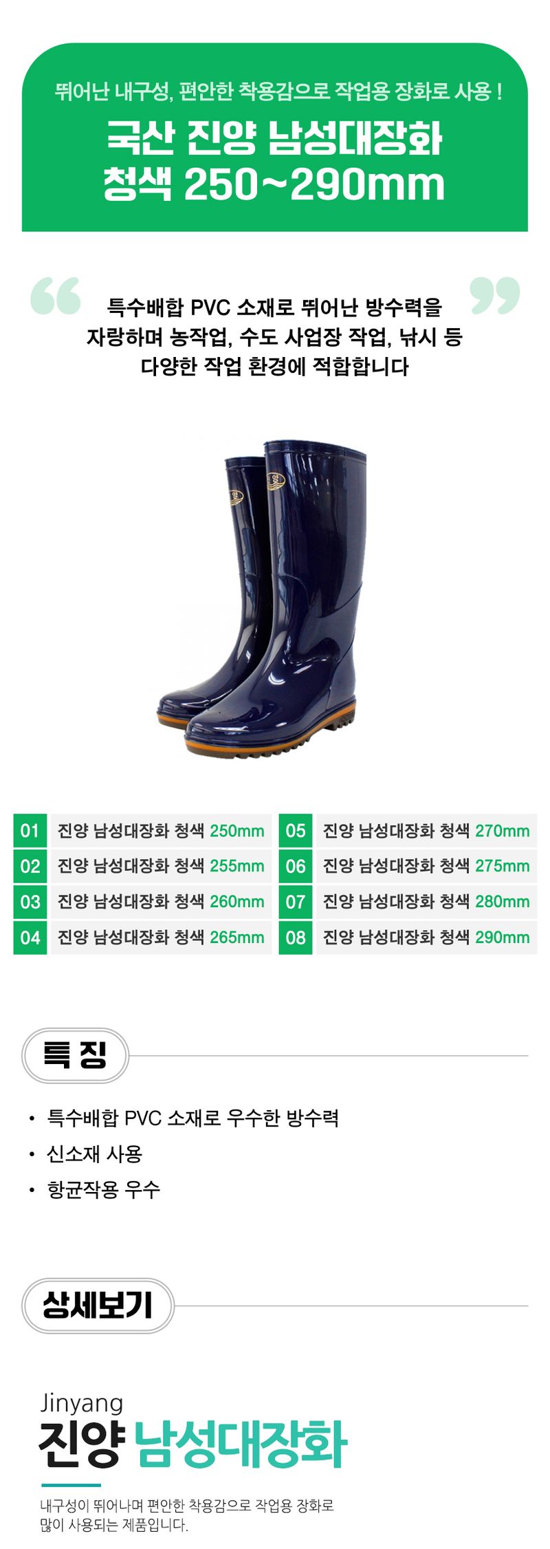 팜모닝 상점님의 장터 판매 상품 [[진양] 국산 남성용 장화 청색 250-290mm] 첨부 사진