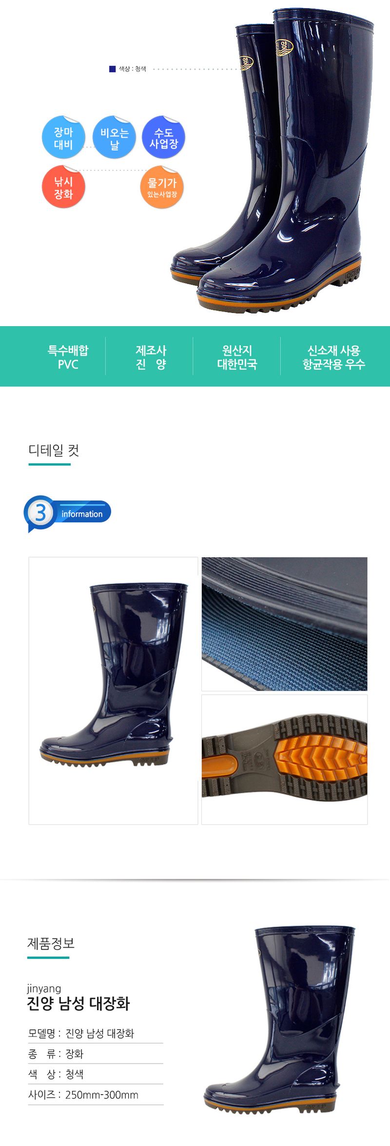 팜모닝 상점님의 장터 판매 상품 [[진양] 국산 남성용 장화 청색 250-290mm] 첨부 사진