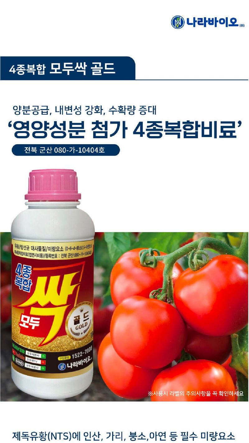 모두싹나라 김재호님의 장터 판매 상품 [4종복합 모두싹 골드 500g] 첨부 사진