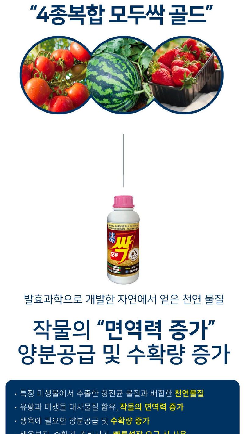 모두싹나라 김재호님의 장터 판매 상품 [4종복합 모두싹 골드 500g] 첨부 사진