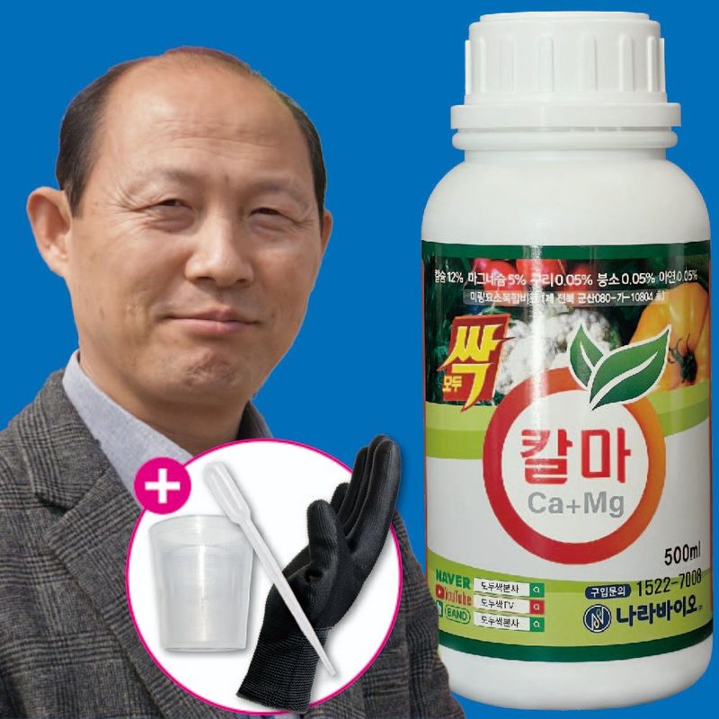 모두싹나라 김재호님의 장터 판매 상품 [모두싹 칼마 500ml] 첨부 사진