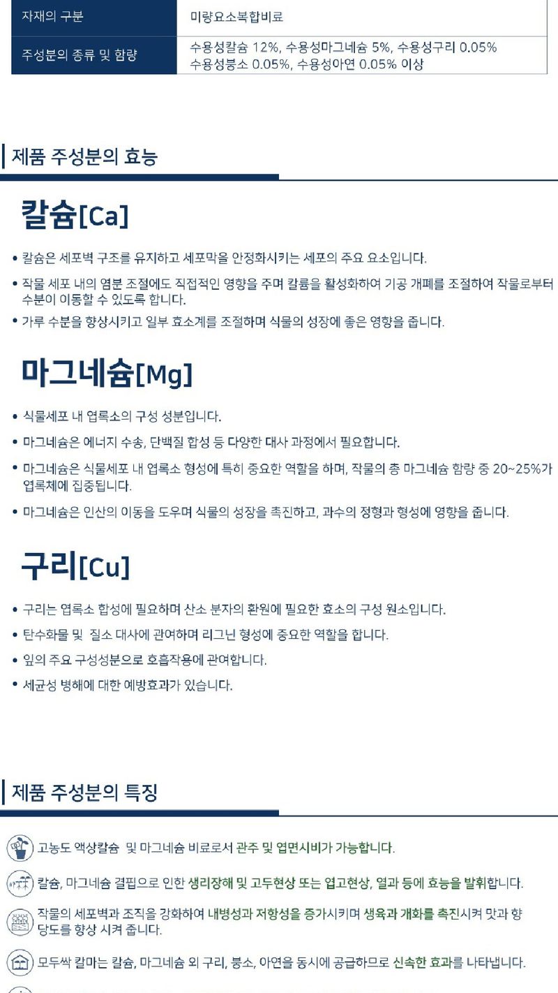 모두싹나라 김재호님의 장터 판매 상품 [모두싹 칼마 500ml] 첨부 사진