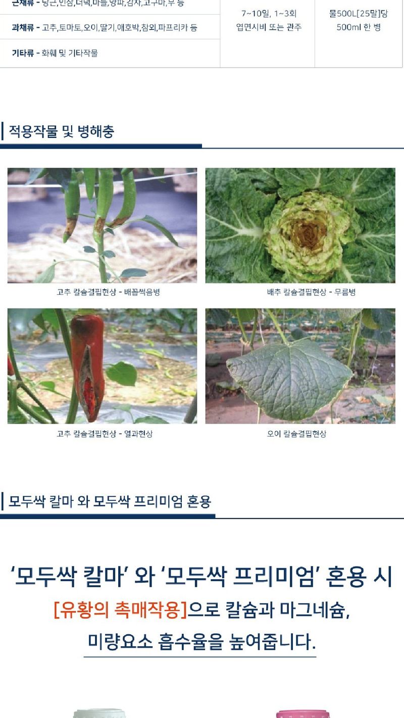 모두싹나라 김재호님의 장터 판매 상품 [모두싹 칼마 500ml] 첨부 사진