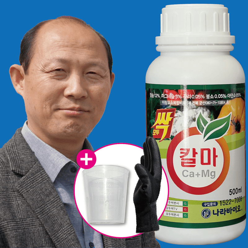장터 상품 [모두싹 칼마 500ml] 썸네일