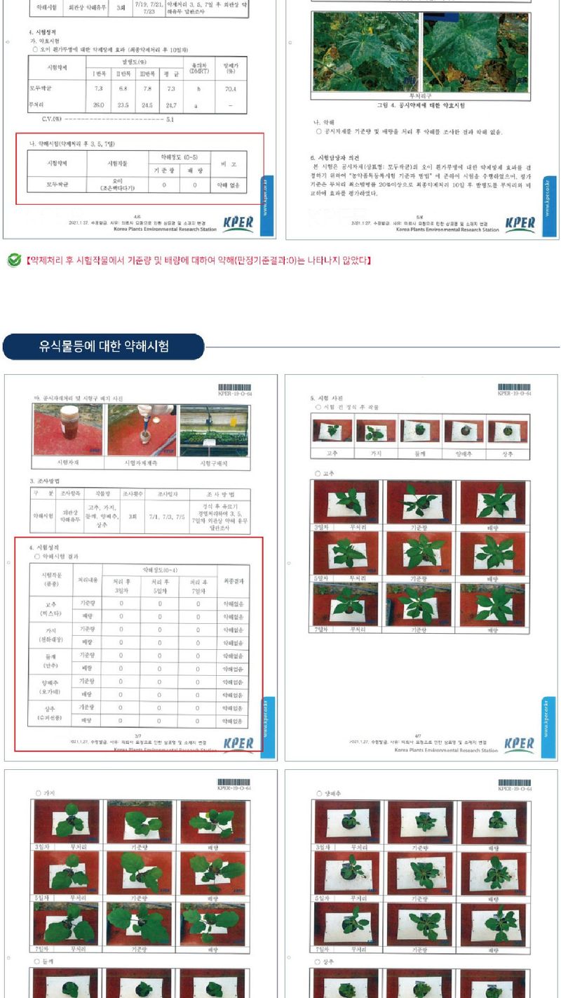 모두싹나라 김재호님의 장터 판매 상품 [모두싹 균 1L] 첨부 사진