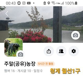 김순필수방님의 자유주제 · 자유게시판 작성글 사진