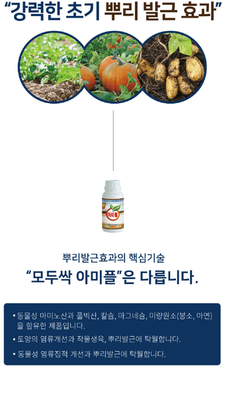 모두싹나라 김재호님의 작성글 사진