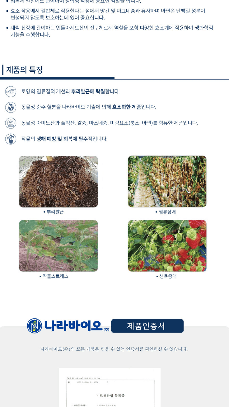 모두싹나라 김재호님의 장터 판매 상품 [모두싹 아미플 500ml] 첨부 사진