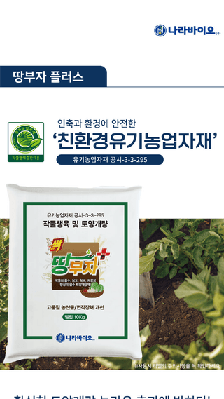 모두싹나라 김재호님의 작성글 사진