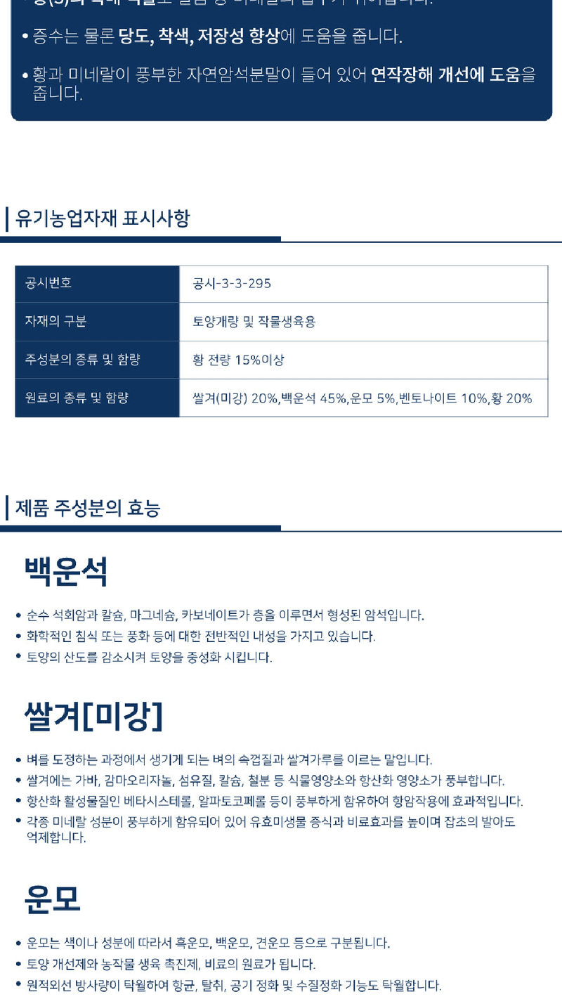 모두싹나라 김재호님의 장터 판매 상품 [땅부자 플러스 10kg] 첨부 사진