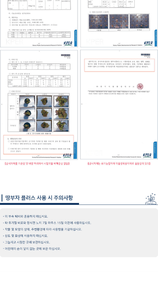 모두싹나라 김재호님의 작성글 사진