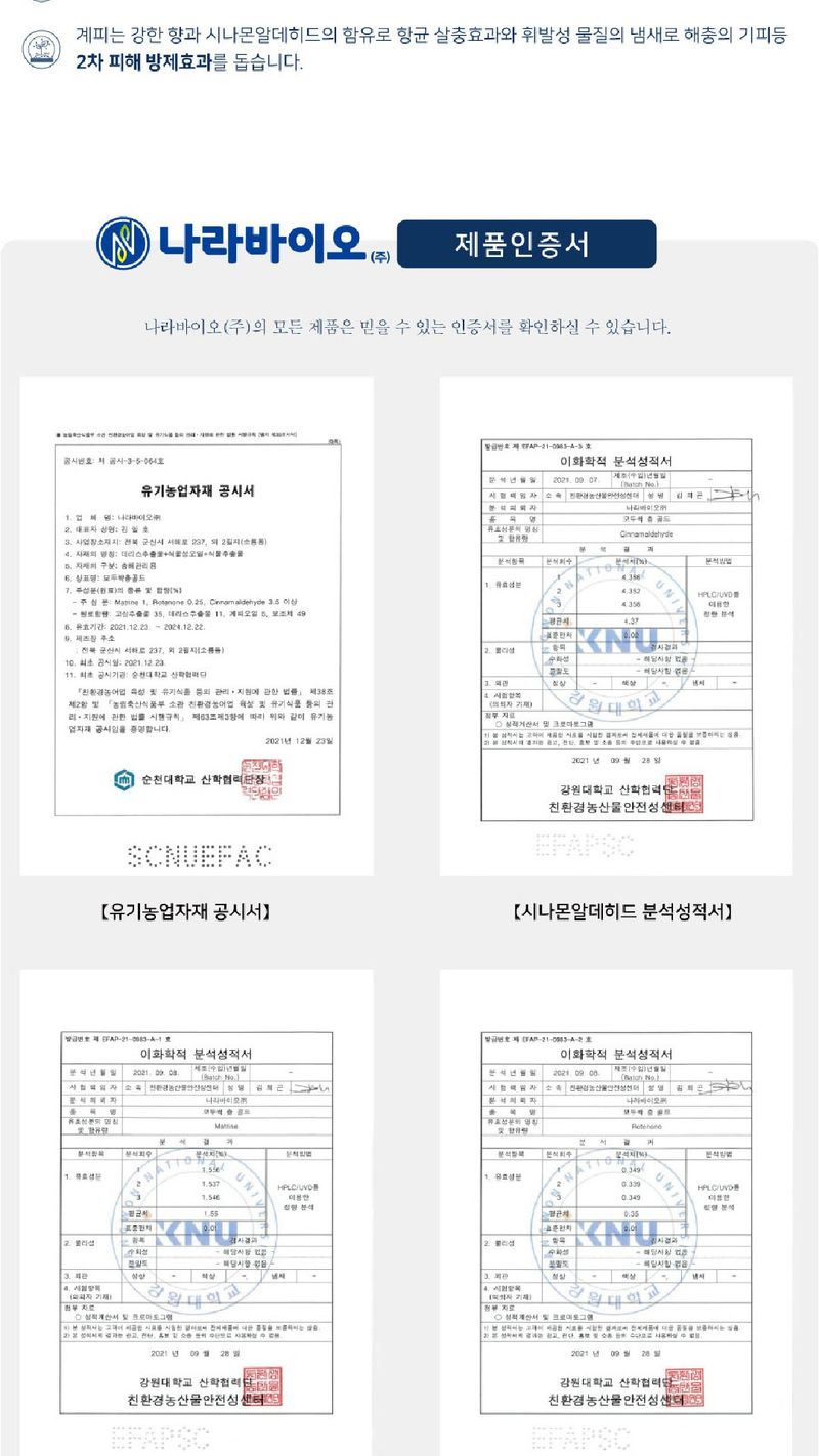 모두싹나라 김재호님의 장터 판매 상품 [모두싹 충골드 500ml] 첨부 사진