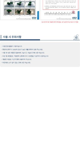 모두싹나라 김재호님의 작성글 사진