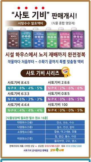 모두싹나라 김재호님의 작성글 사진