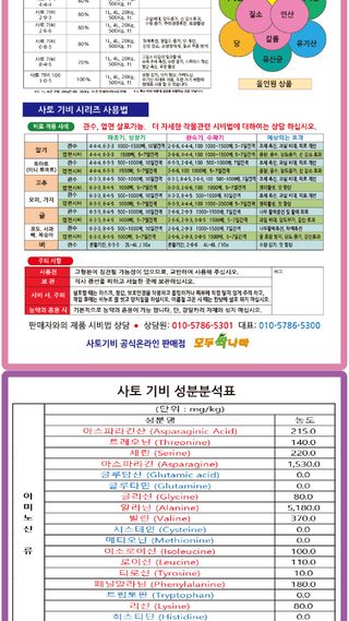 모두싹나라 김재호님의 작성글 사진