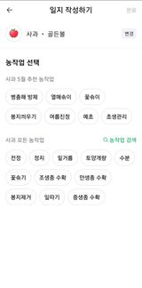 팜모닝 사과·병해충상담 게시글 이미지
