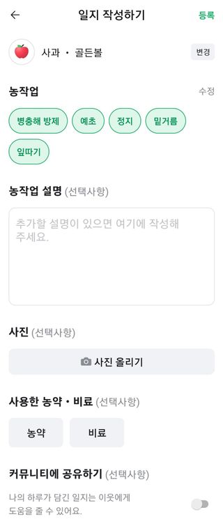님의 사과 · 병해충상담 작성글 사진