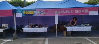 미래식품최일환님의 자유주제 · 자유게시판 작성글 사진