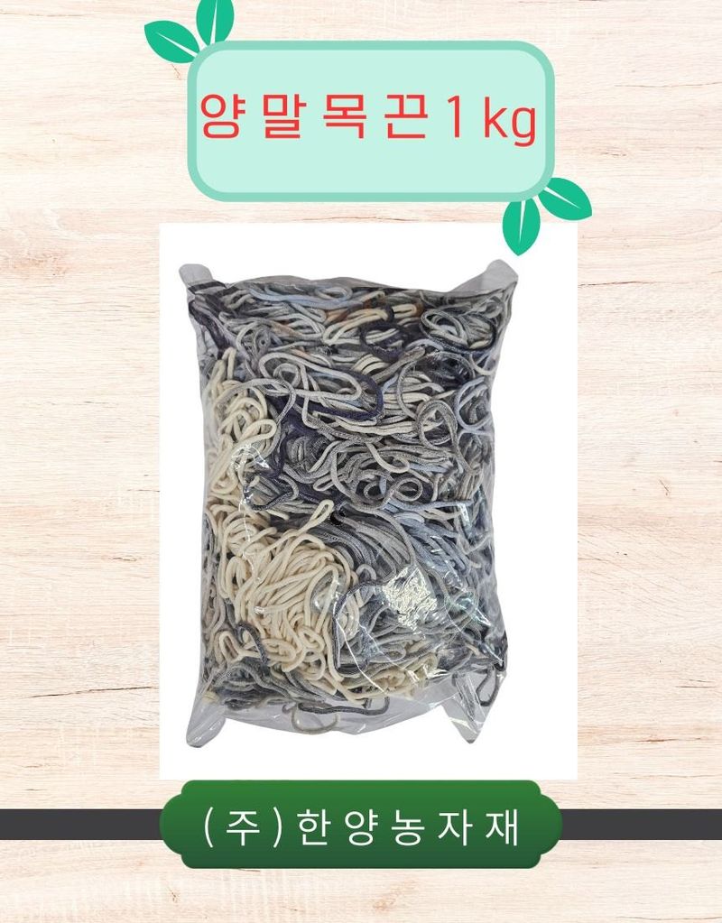 한양농자재님의 장터 판매 상품 [양말목끈 1kg / 색상랜덤발송] 첨부 사진