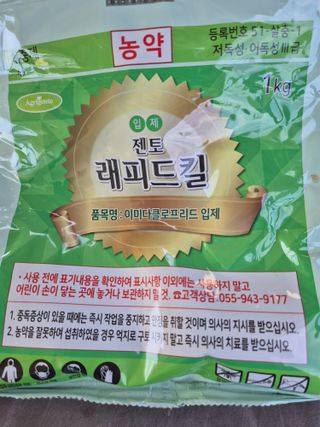 징금다리님의 올해 방제 어떻게 하셨나요? · 참여글 작성글 사진