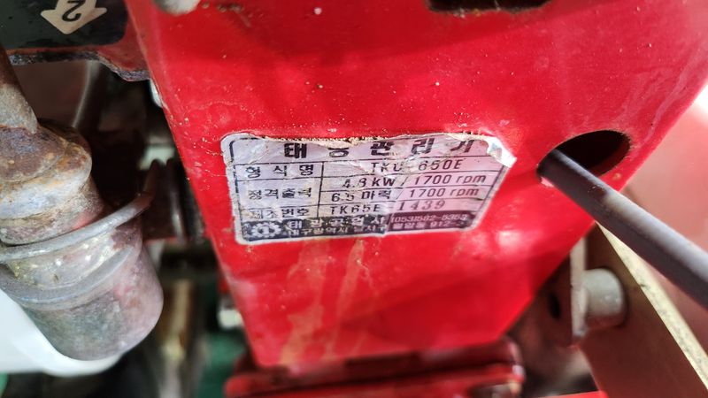 김동현님의 장터 판매 상품 [태광관리기 키시동(판매완료)] 첨부 사진