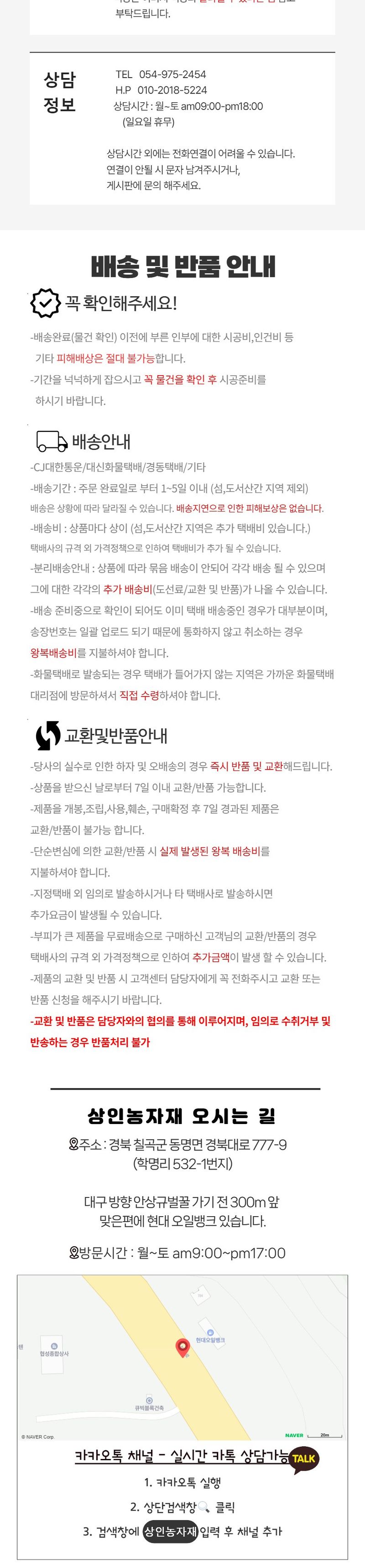 상인농자재님의 장터 판매 상품 [부직포걸이 이불걸이 걸고리 상인농자재] 첨부 사진