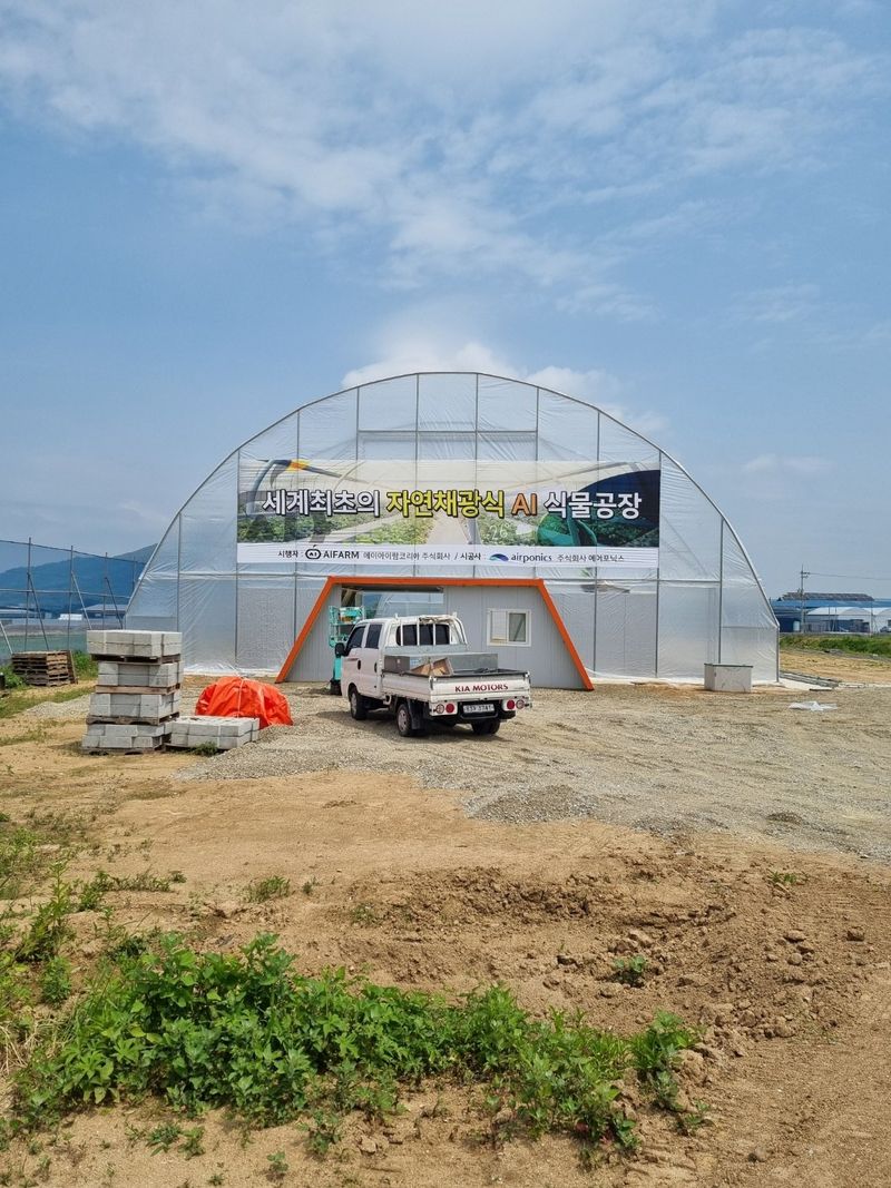 세상에모든안개님의 장터 판매 상품 [온실시공 폭염대비 안개포그] 첨부 사진