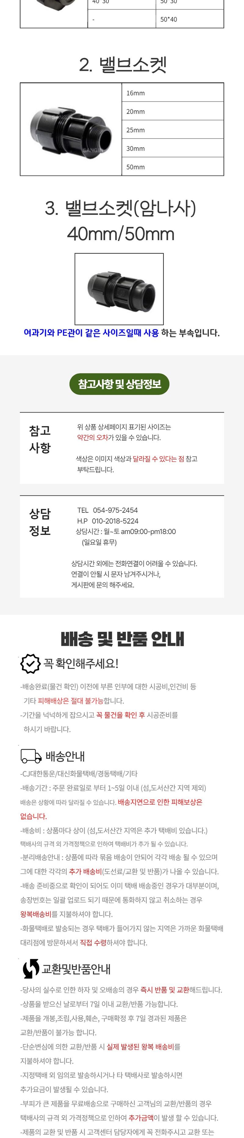 상인농자재님의 장터 판매 상품 [아리수여과기40mm/50mm 관수자재 상인농자재] 첨부 사진