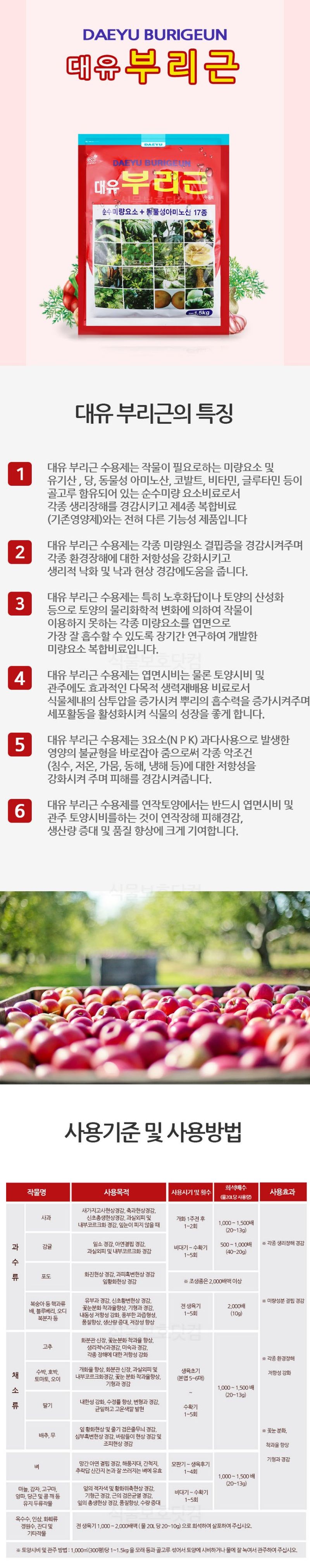 식물보호닷컴님의 장터 판매 상품 [대유 부리근 1.5kg] 첨부 사진