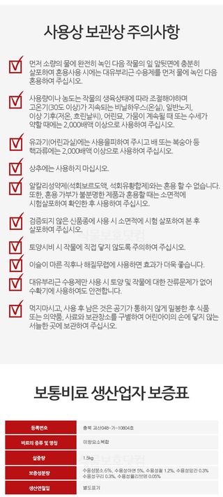 식물보호닷컴님의 작성글 사진