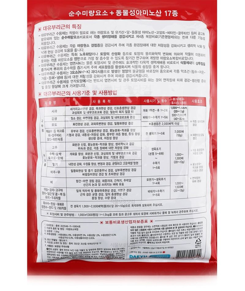 식물보호닷컴님의 장터 판매 상품 [대유 부리근 1.5kg] 첨부 사진