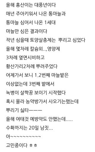 삼성농산님의 자유주제 · 자유게시판 작성글 사진