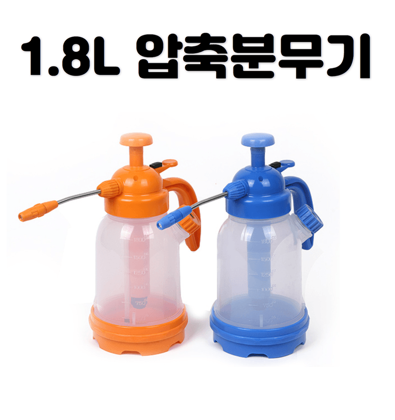 장터 상품 [자동 압축분무기 1.8L 국산제품] 썸네일