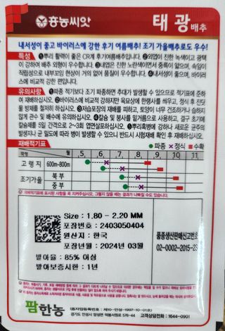 안산제일농약사님의 작성글 사진