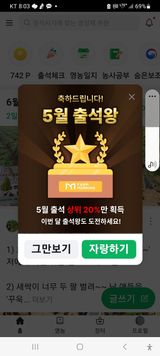 팜모닝 6월 농사계획🧑🏻‍🌾·참여글 게시글 이미지