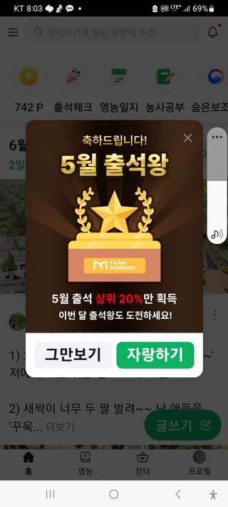 Joosoungso님의 6월 농사계획🧑🏻‍🌾 · 참여글 작성글 사진