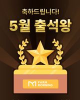 팜모닝 자유주제·자유게시판 게시글 이미지