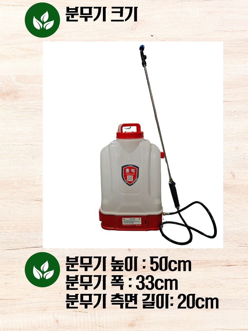 한양농자재님의 장터 판매 상품 [홍익 충전식분무기 20리터] 첨부 사진