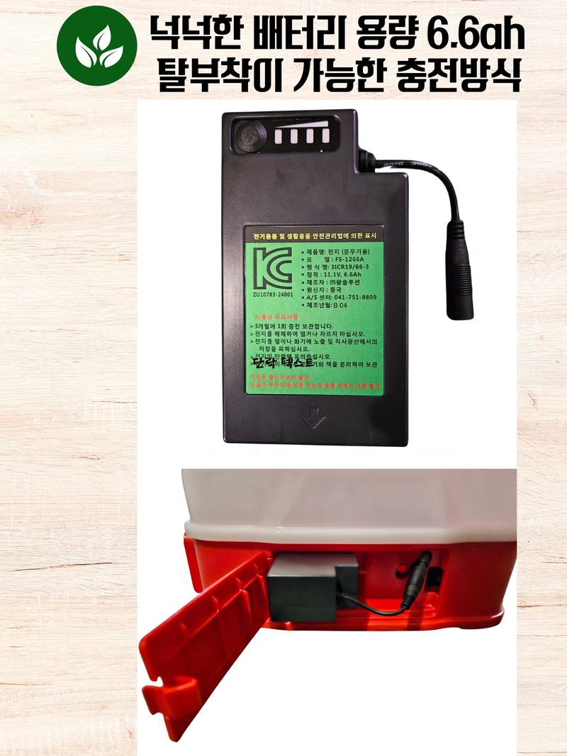 한양농자재님의 장터 판매 상품 [홍익 충전식분무기 20리터] 첨부 사진