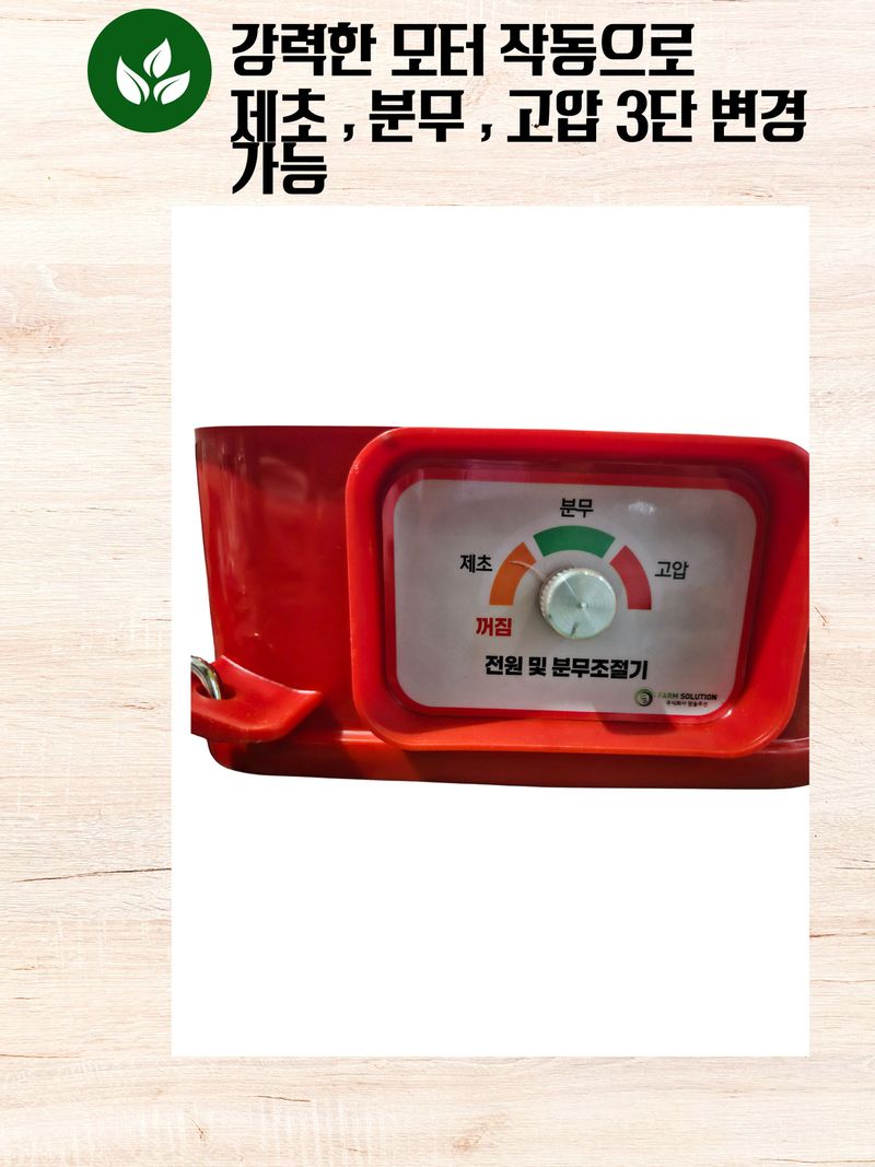 한양농자재님의 장터 판매 상품 [홍익 충전식분무기 20리터] 첨부 사진