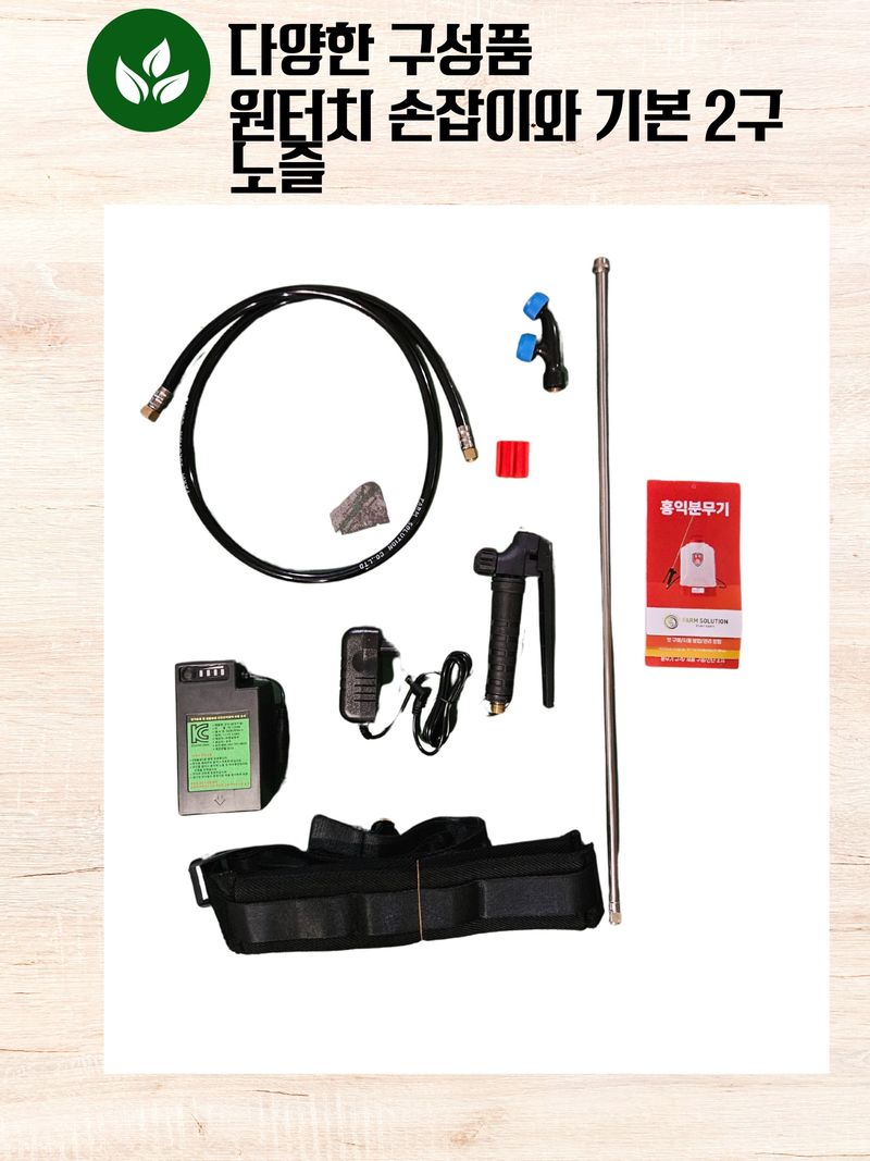 한양농자재님의 장터 판매 상품 [홍익 충전식분무기 20리터] 첨부 사진