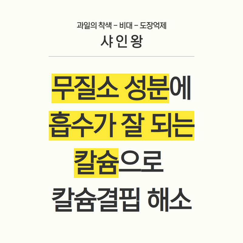 삼익농자재님의 장터 판매 상품 [샤인머스켓 포도 전용 영양제 샤인왕500g 인산 가리 칼슘 도장억제] 첨부 사진