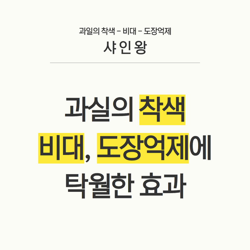 삼익농자재님의 장터 판매 상품 [샤인머스켓 포도 전용 영양제 샤인왕500g 인산 가리 칼슘 도장억제] 첨부 사진