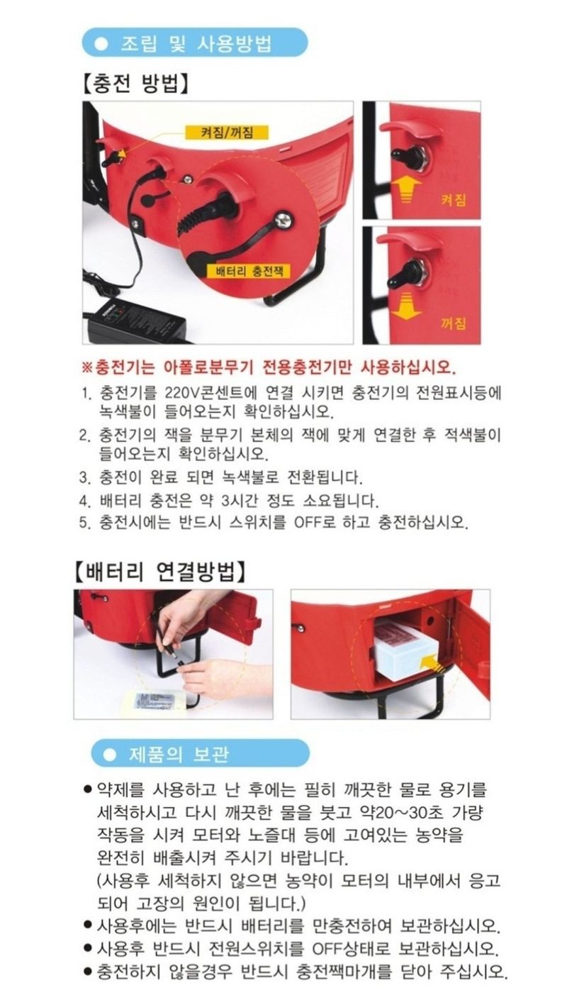 대산농사대장님의 장터 판매 상품 [아폴로20L 전동분무기] 첨부 사진