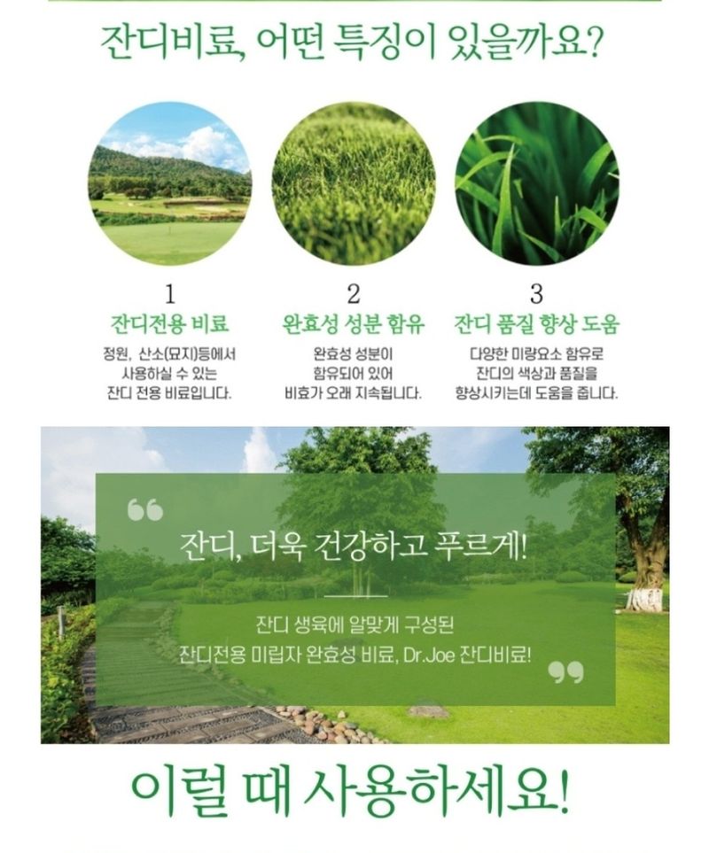 대산농사대장님의 장터 판매 상품 [누보 잔디비료2kg] 첨부 사진