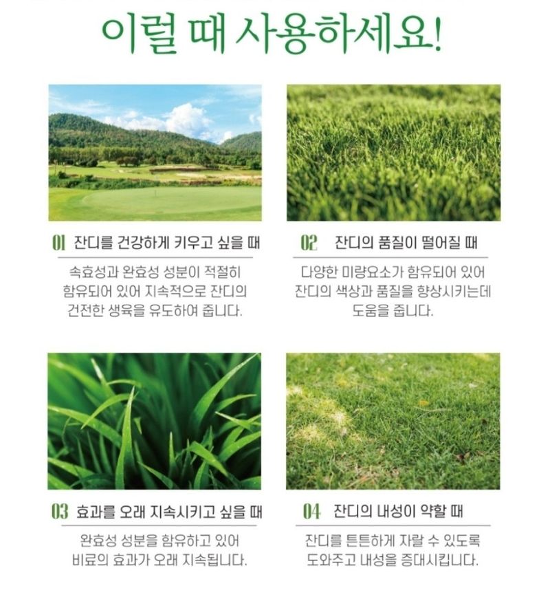 대산농사대장님의 장터 판매 상품 [누보 잔디비료2kg] 첨부 사진