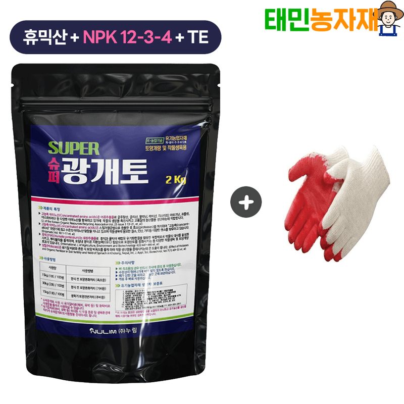 장터 상품 [슈퍼 광개토 2kg 유기농업자재 기비 추비 고농축 아미노산 작물 영양제 토양 개량] 썸네일