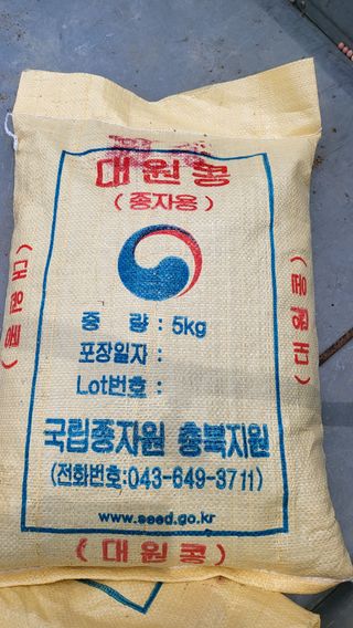 안경준님의 콩 · 영농일지 작성글 사진