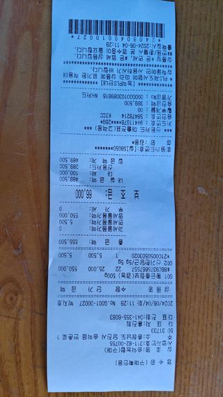 김응균님의 벼 · 영농일지 작성글 사진